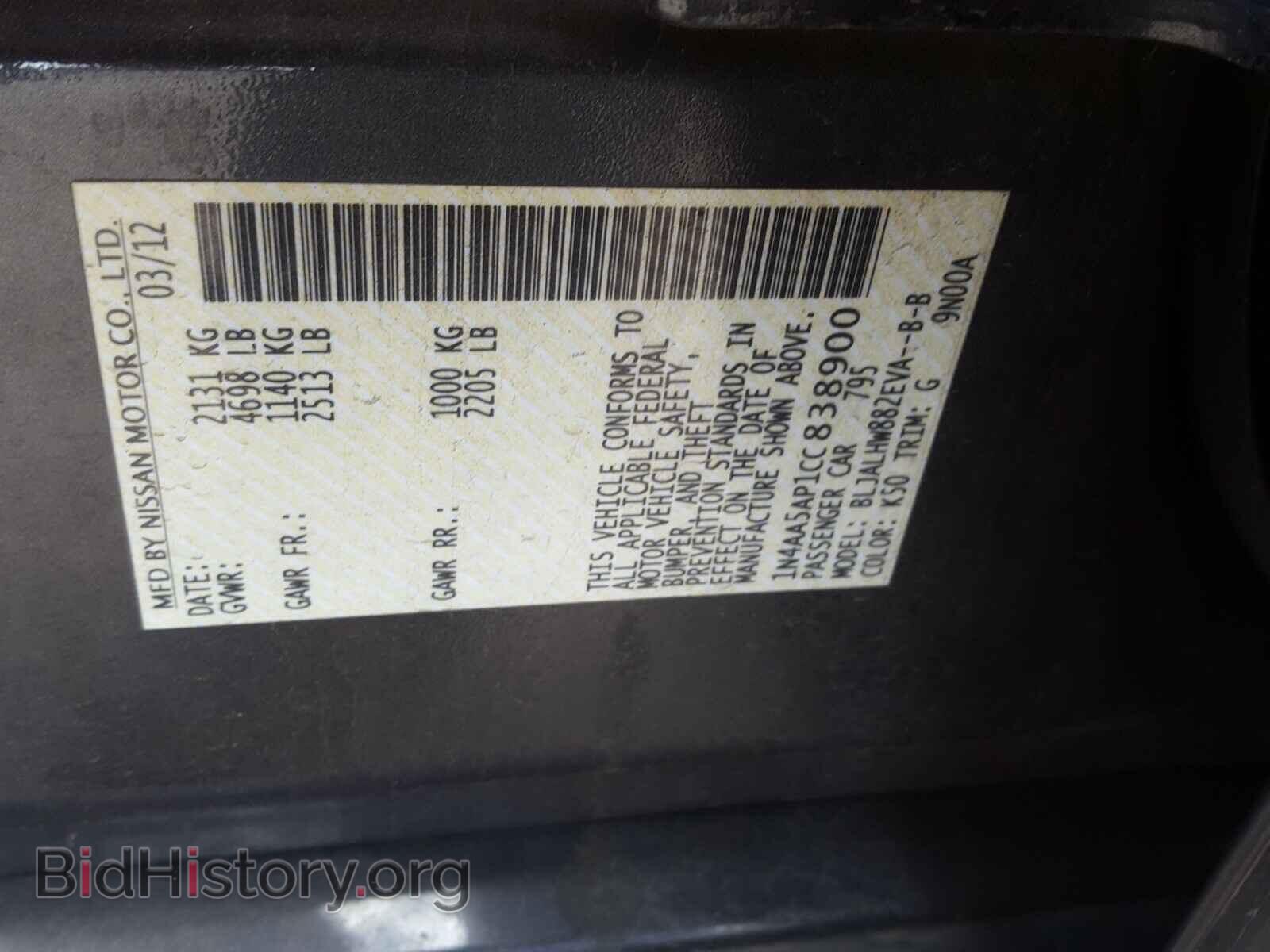 2012 NISSAN MAXIMA - VIN: 1N4AA5AP1CC838900 - Фото 10