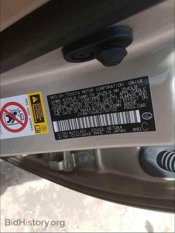 2014 LEXUS ES350 - VIN: JTHBK1GG4E2150103 - Фото 10