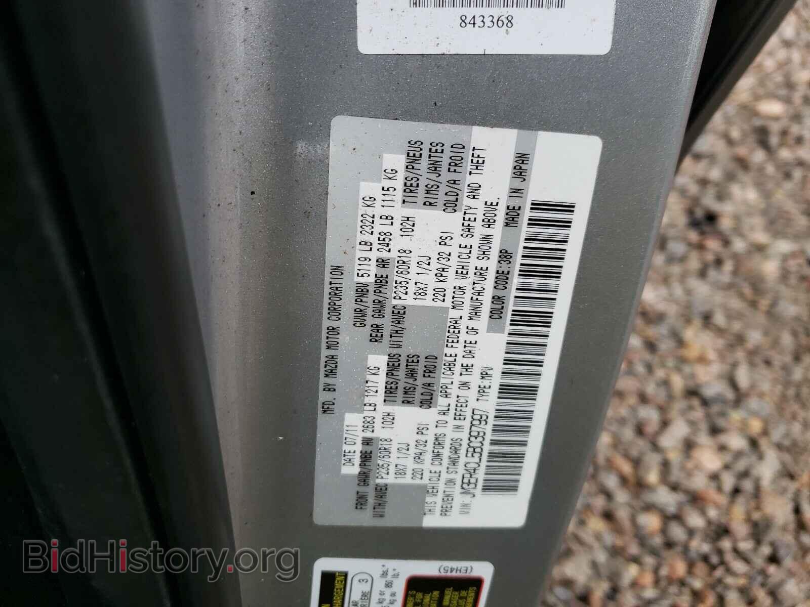 2011 MAZDA CX-7 - VIN: JM3ER4CL5B0397997 - Photo 10