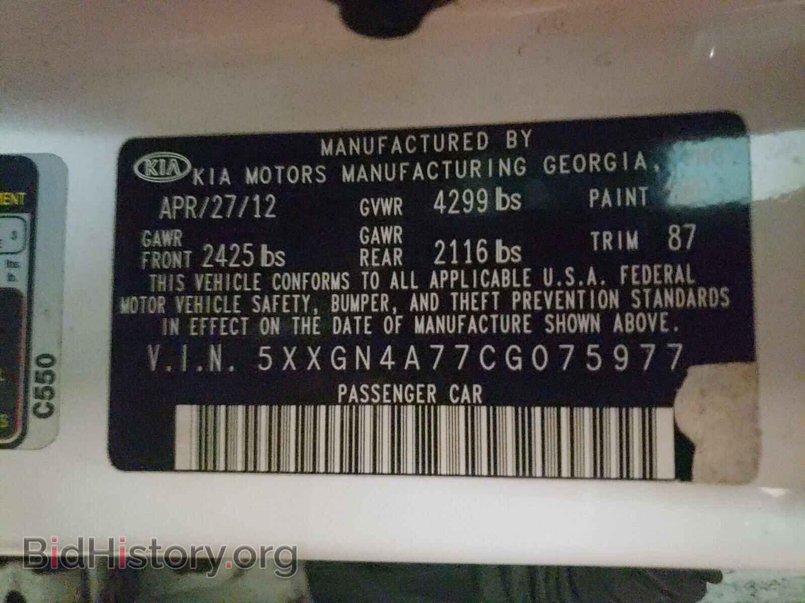2012 KIA OPTIMA - VIN: 5XXGN4A77CG075977 - Фото 10