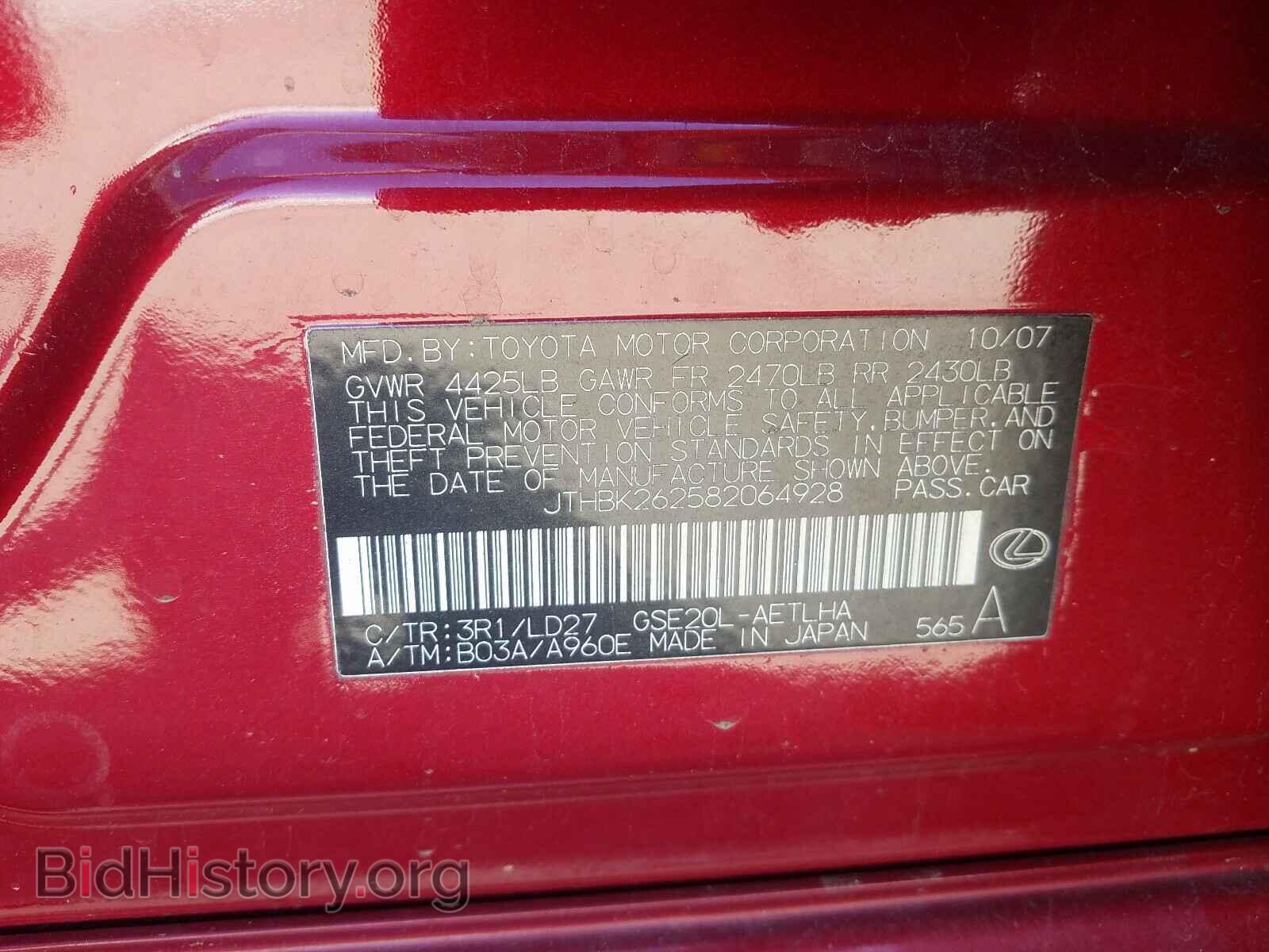 2008 LEXUS IS - VIN: JTHBK262582064928 - Photo 10