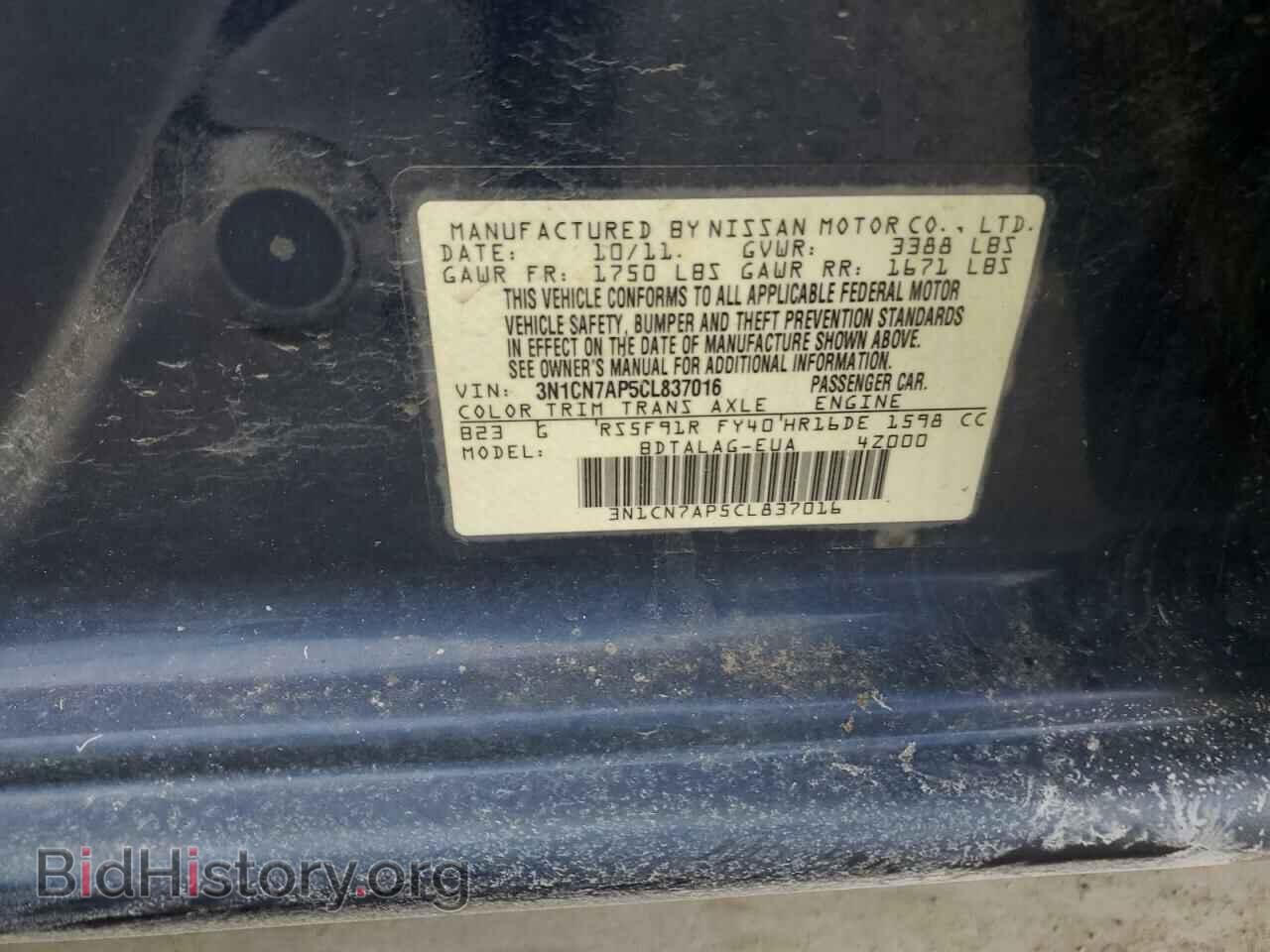 2012 NISSAN VERSA - VIN: 3N1CN7AP5CL837016 - Фото 12