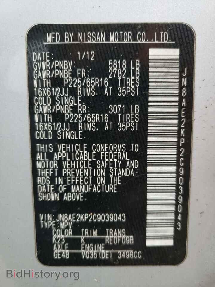 2012 NISSAN QUEST - VIN: JN8AE2KP2C9039043 - Фото 10