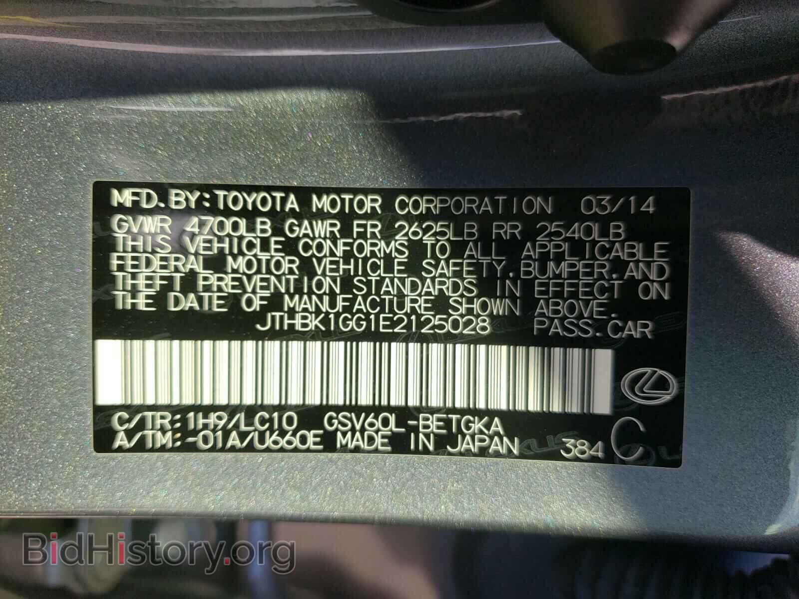 2014 LEXUS ES350 - VIN: JTHBK1GG1E2125028 - Фото 10
