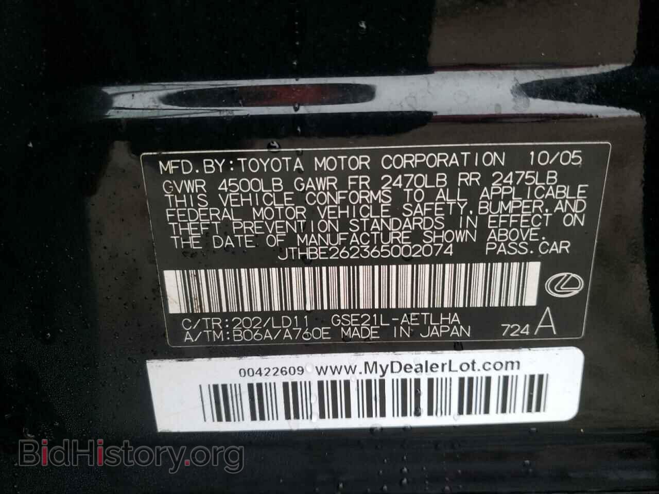 2006 LEXUS IS - VIN: JTHBE262365002074 - Фото 12
