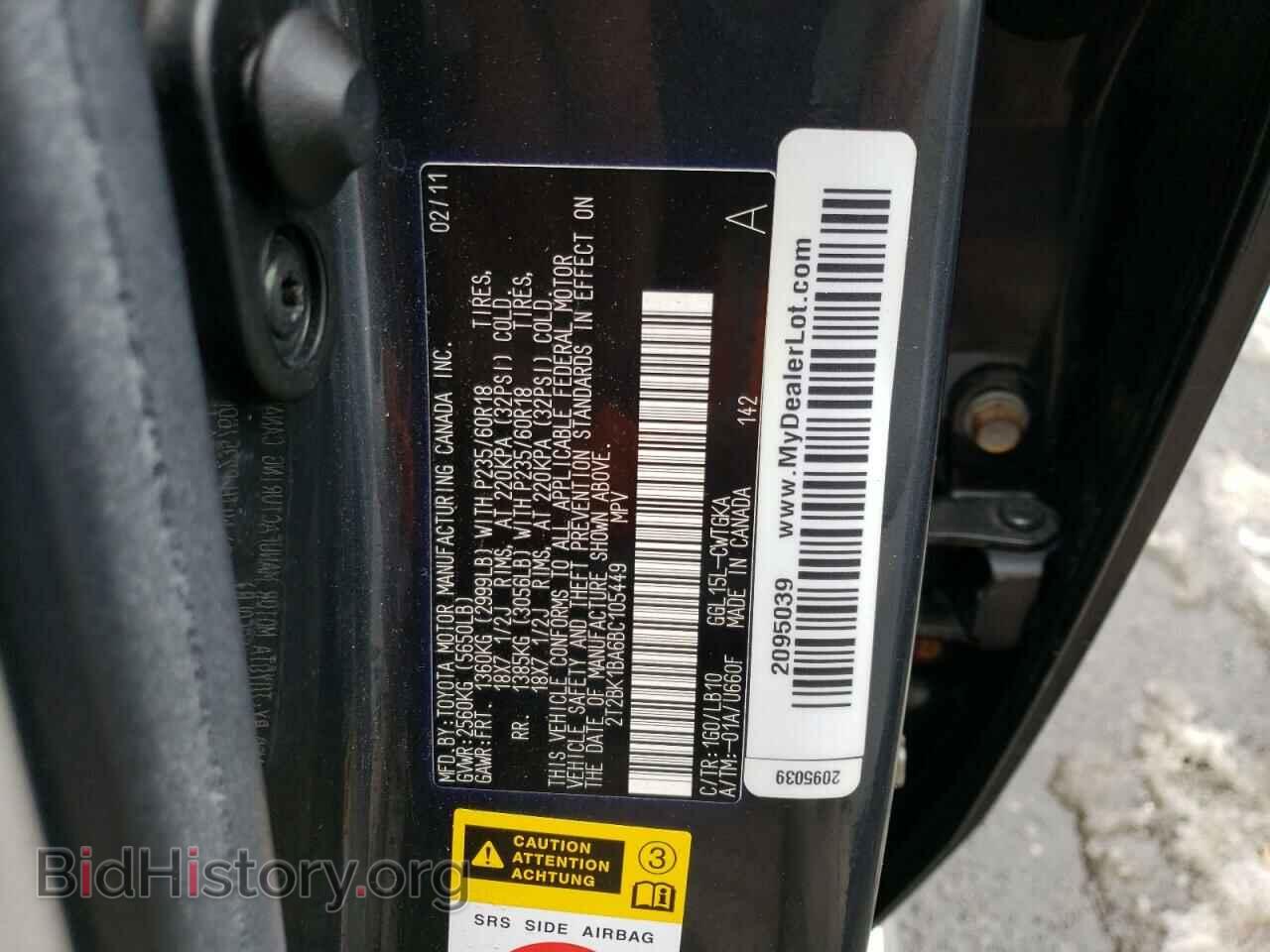 2011 LEXUS RX350 - VIN: 2T2BK1BA6BC105449 - Фото 13