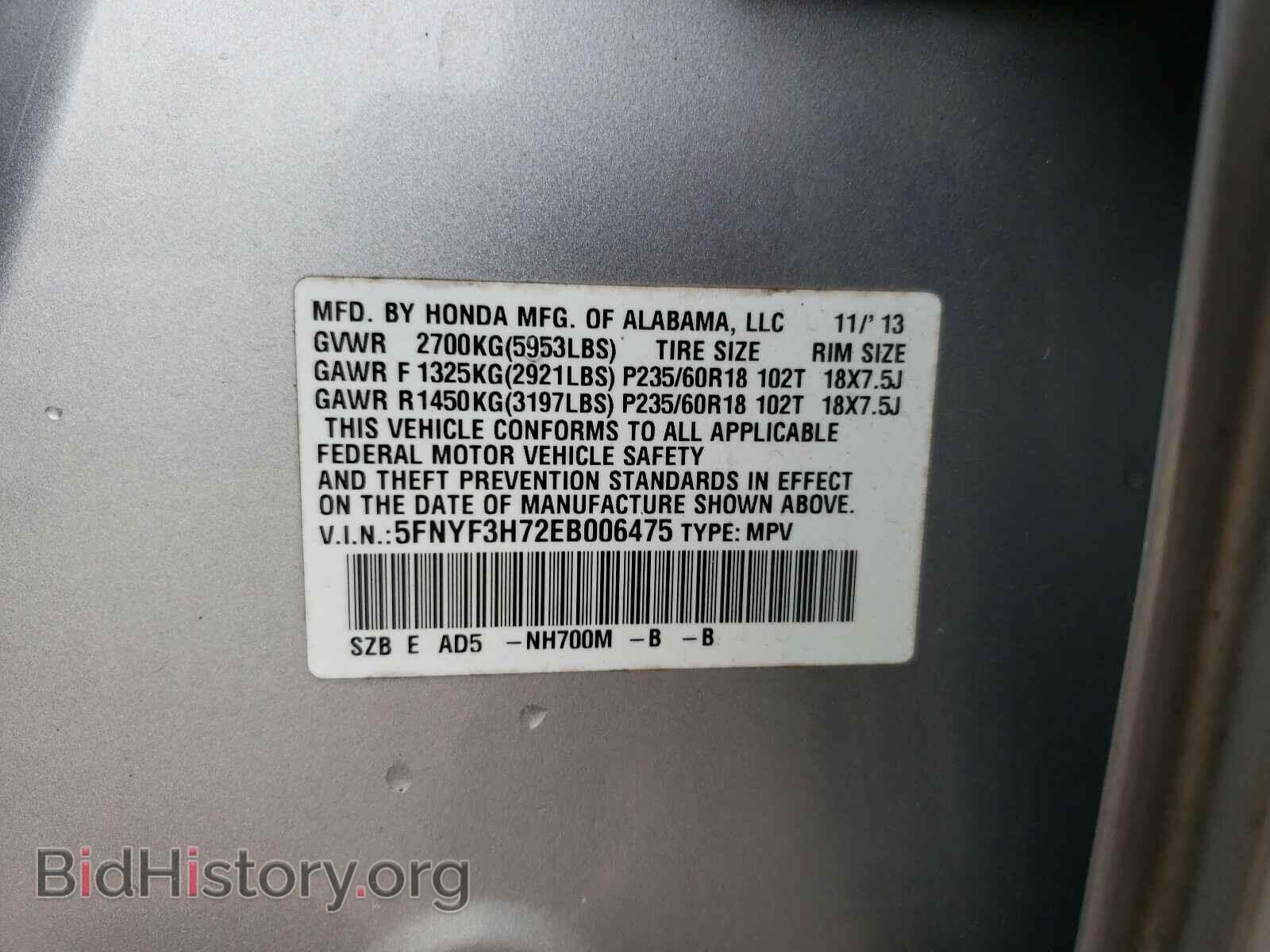 2014 HONDA PILOT - VIN: 5FNYF3H72EB006475 - Фото 10