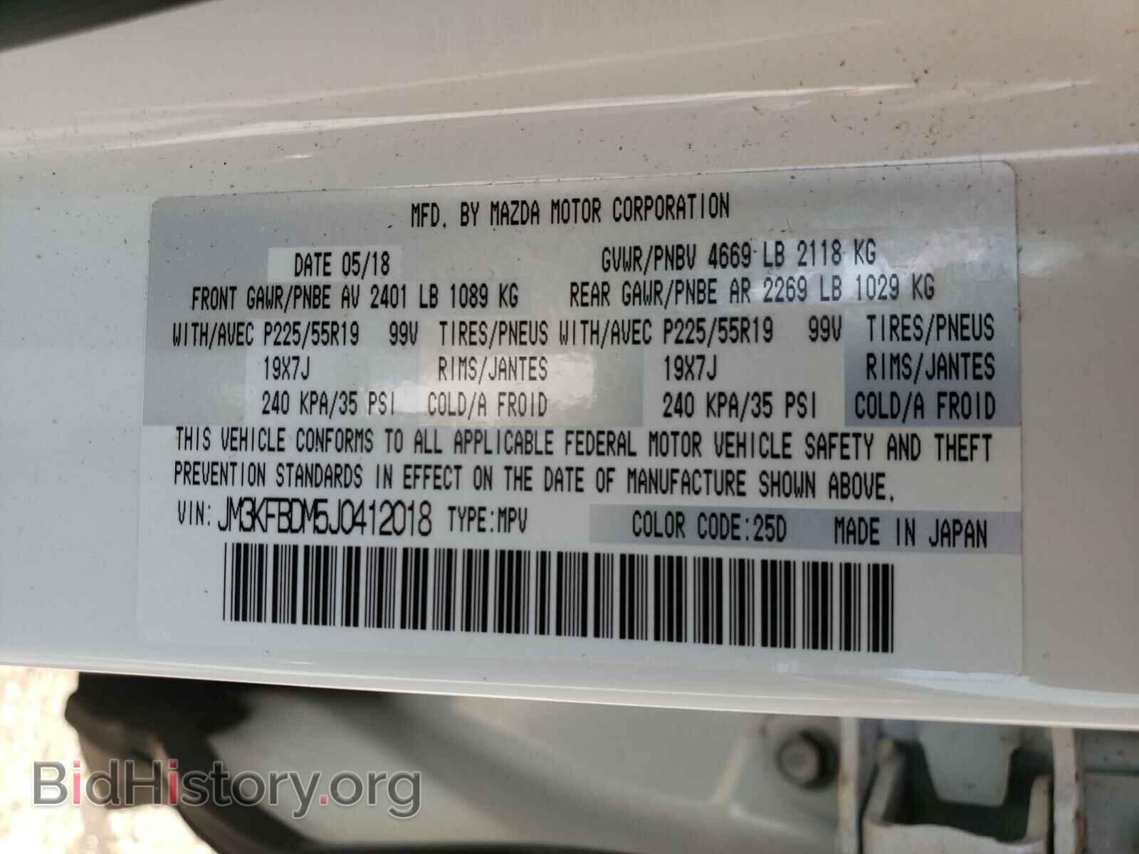 2018 MAZDA CX-5 - VIN: JM3KFBDM5J0412018 - Фото 10
