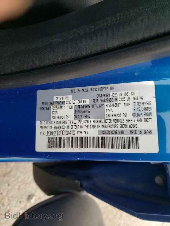 2013 MAZDA CX-5 - VIN: JM3KE2CE2D0104418 - Фото 10