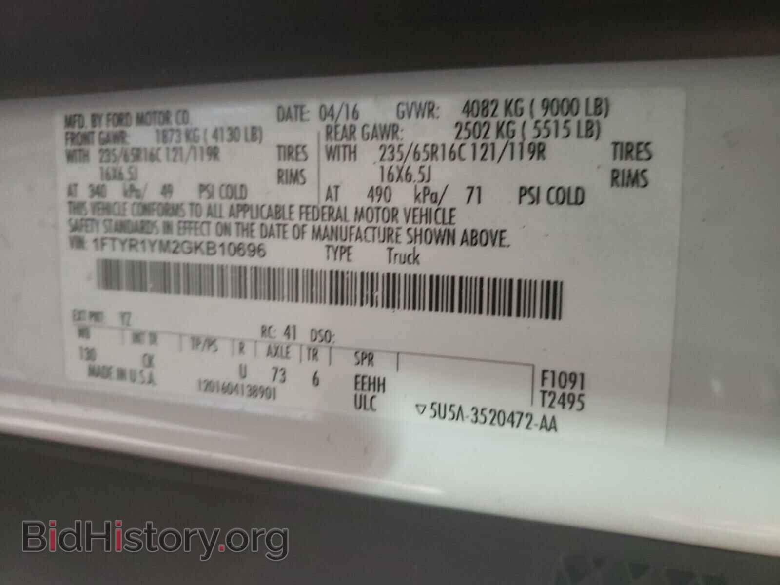 2016 FORD TRANSIT CO - VIN: 1FTYR1YM2GKB10696 - Фото 10