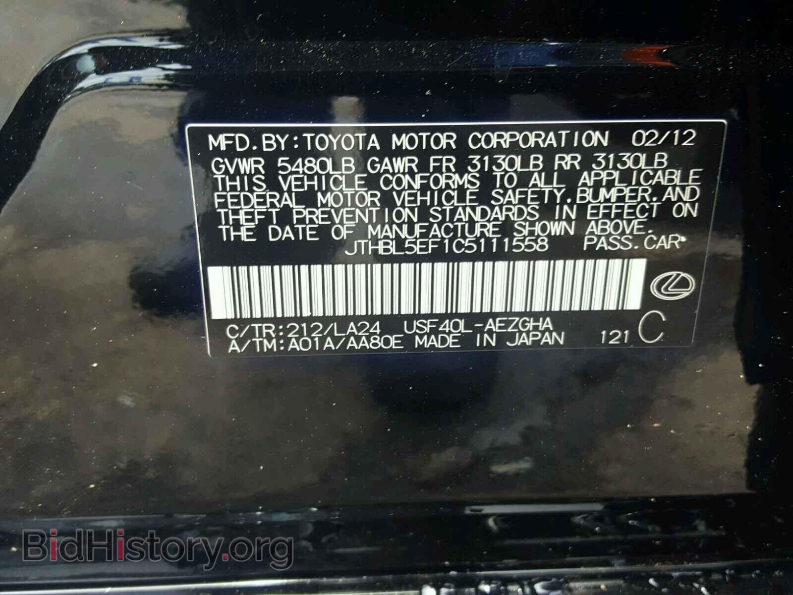 2012 LEXUS LS460 - VIN: JTHBL5EF1C5111558 - Photo 10