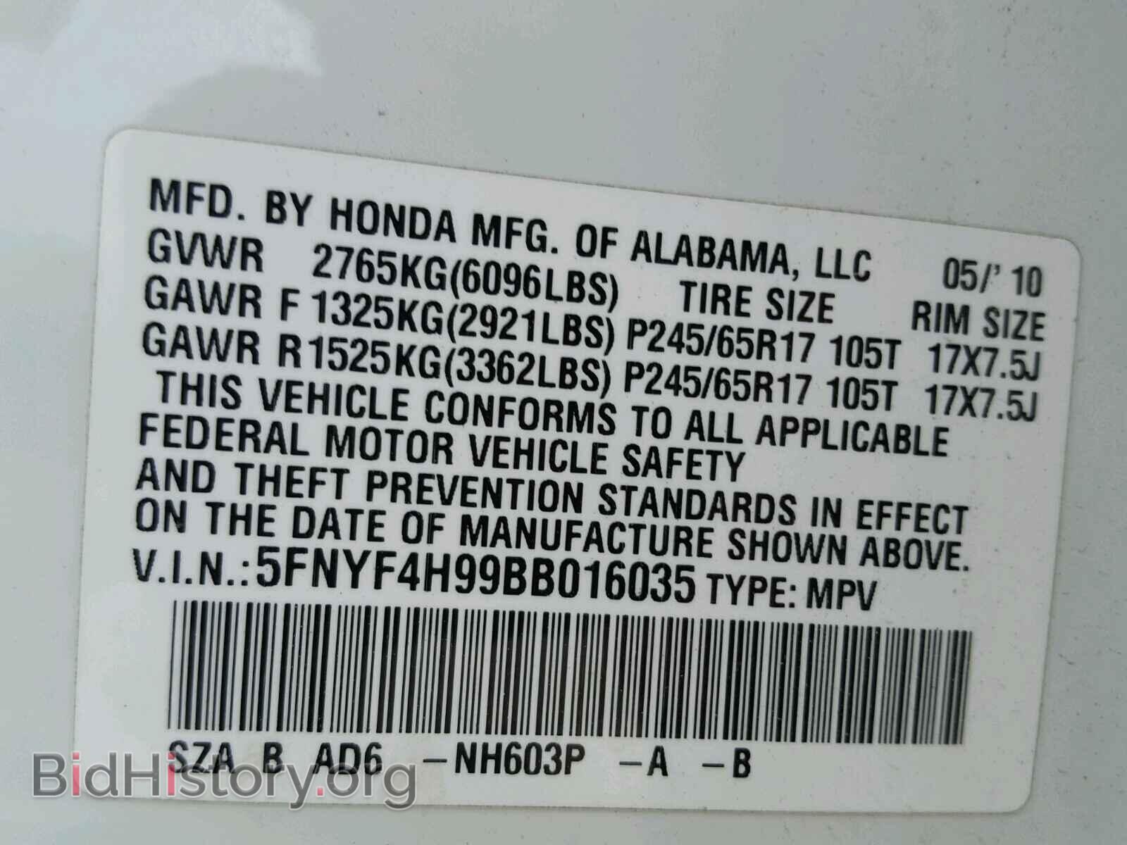 2011 HONDA PILOT - VIN: 5FNYF4H99BB016035 - Фото 10
