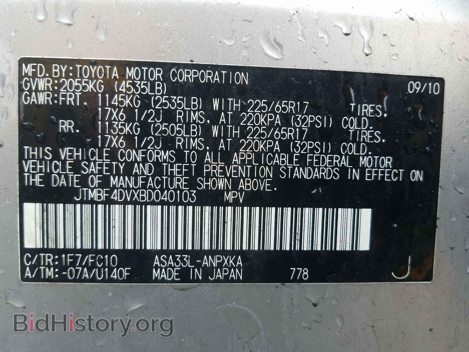 2011 TOYOTA RAV4 - VIN: JTMBF4DVXBD040103 - Photo 10