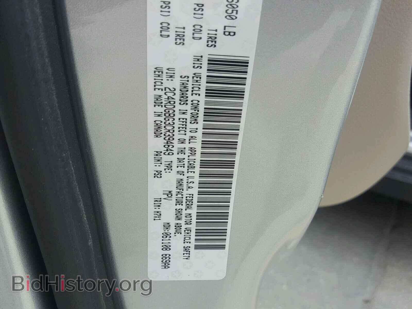 2012 DODGE CARAVAN - VIN: 2C4RDGBG3CR394649 - Фото 9