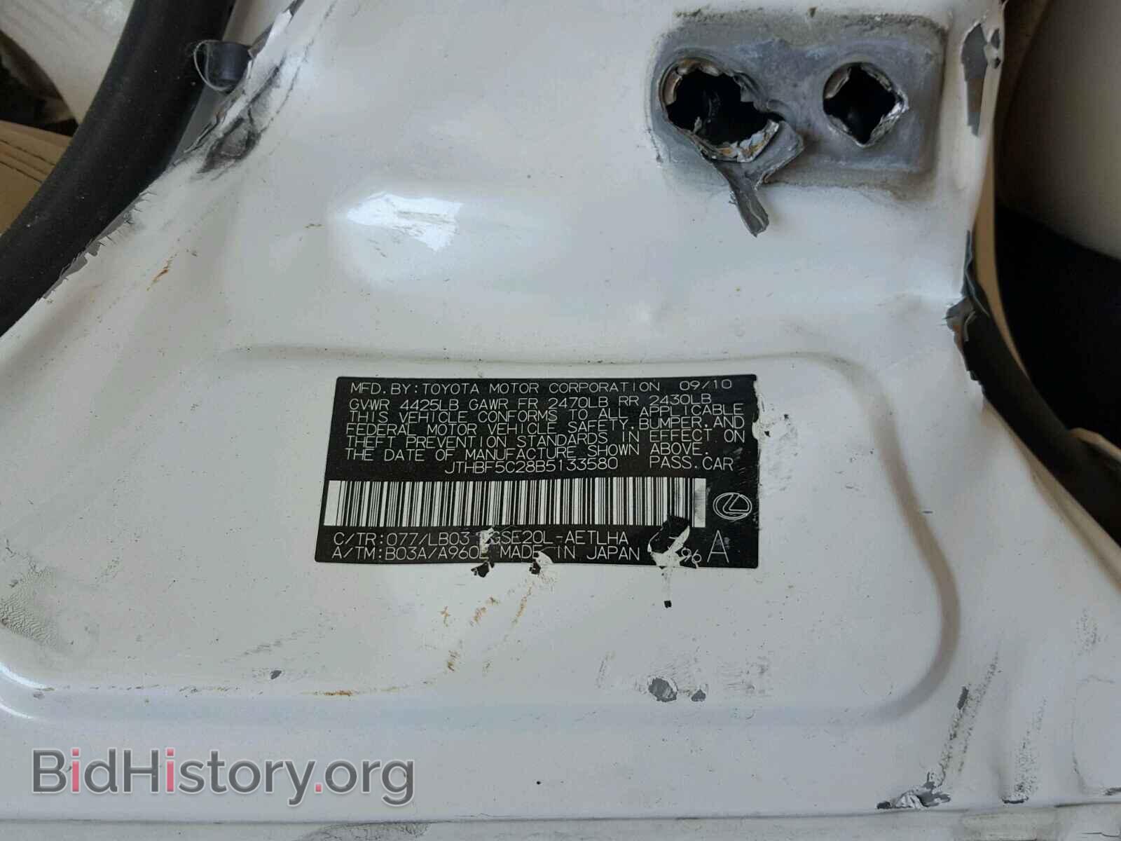 2011 LEXUS IS250 - VIN: JTHBF5C28B5133580 - Фото 10