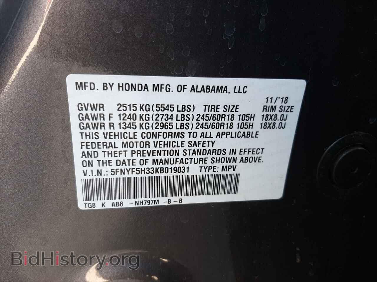 2019 HONDA PILOT - VIN: 5FNYF5H33KB019031 - Фото 10