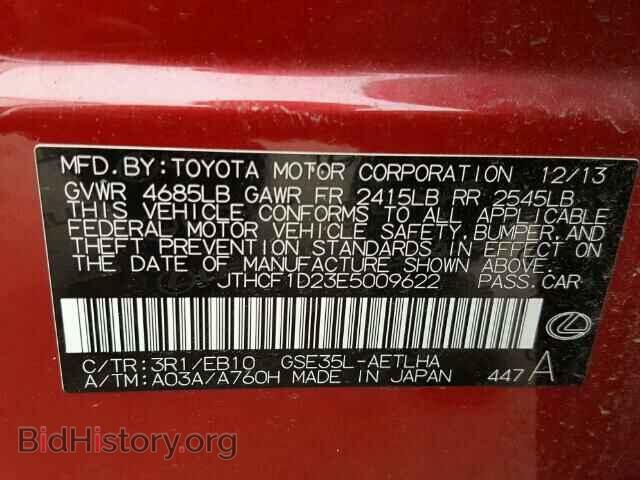 2014 LEXUS IS250 - VIN: JTHCF1D23E5009622 - Фото 10