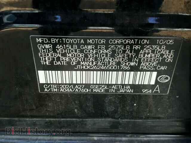 2006 LEXUS IS - VIN: JTHCK262465001786 - Фото 10