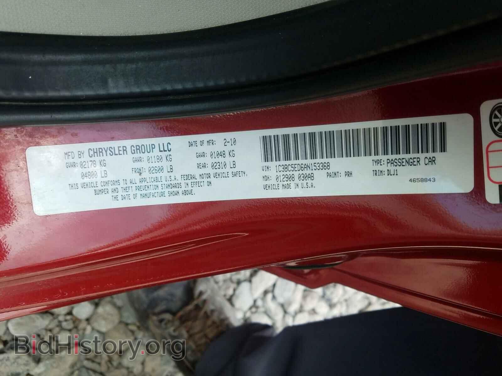 2010 CHRYSLER SEBRING - VIN: 1C3BC5ED6AN153368 - Фото 10