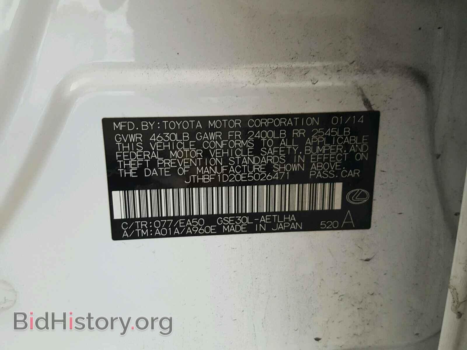 2014 LEXUS IS 250 - VIN: JTHBF1D20E5026471 - Фото 10