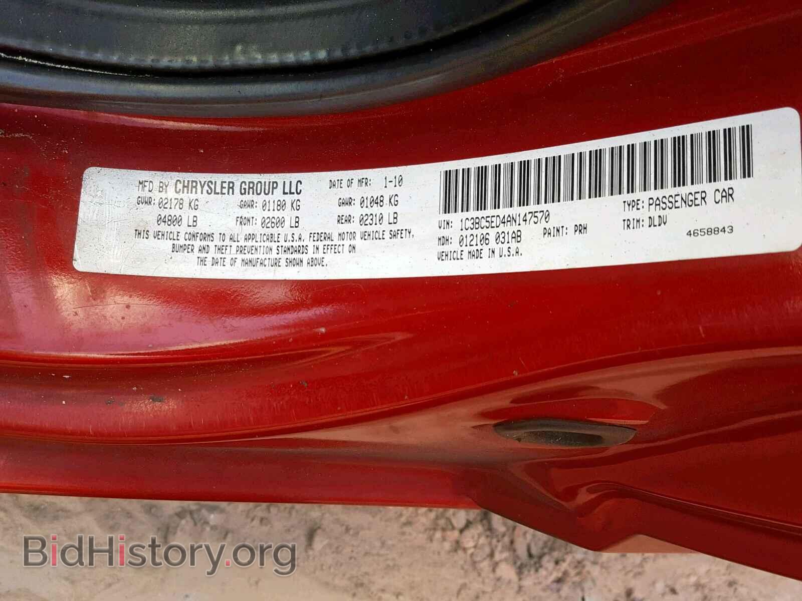 2010 CHRYSLER SEBRING - VIN: 1C3BC5ED4AN147570 - Фото 10