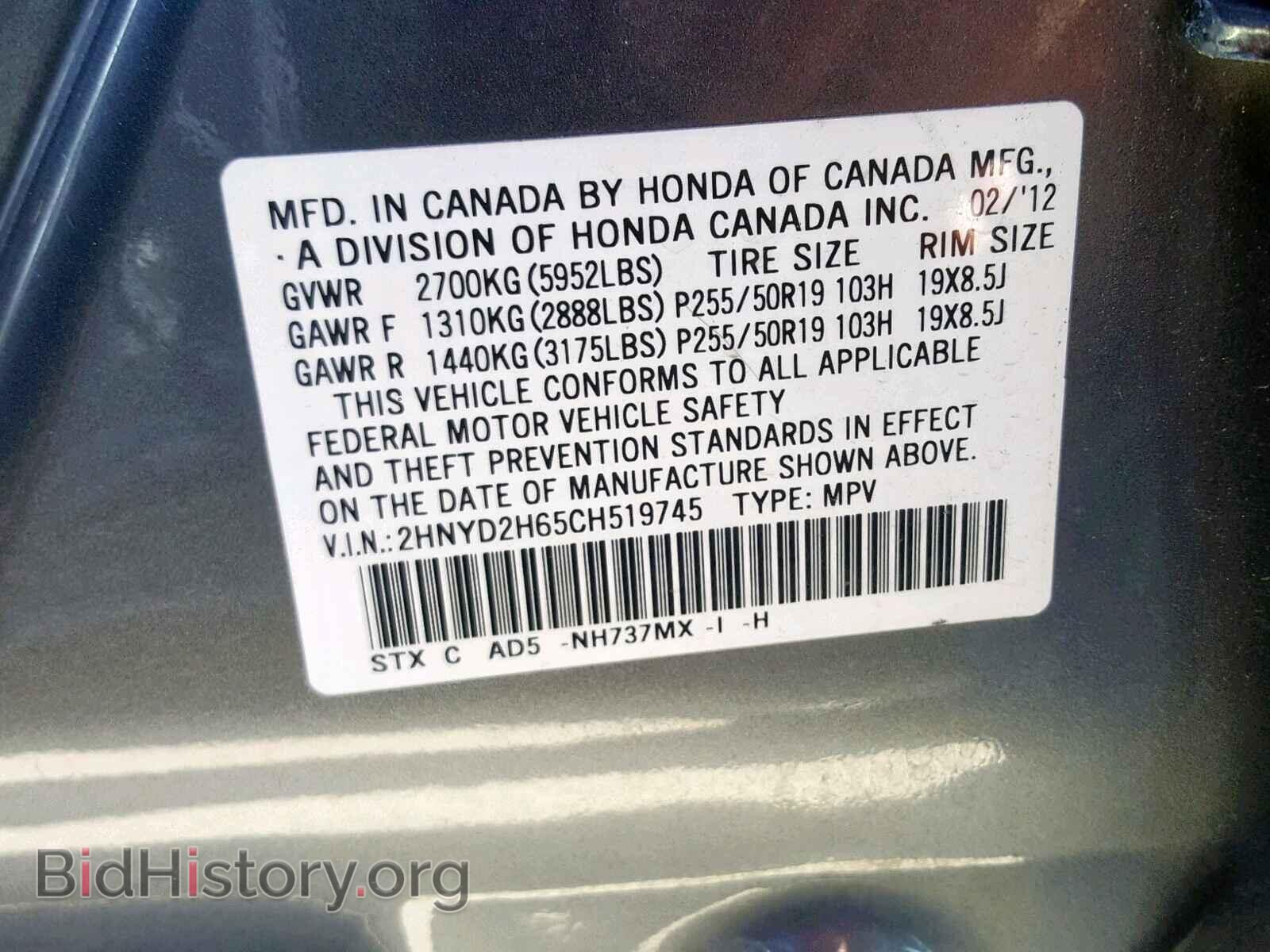 2012 ACURA MDX ADVANC - VIN: 2HNYD2H65CH519745 - Фото 10
