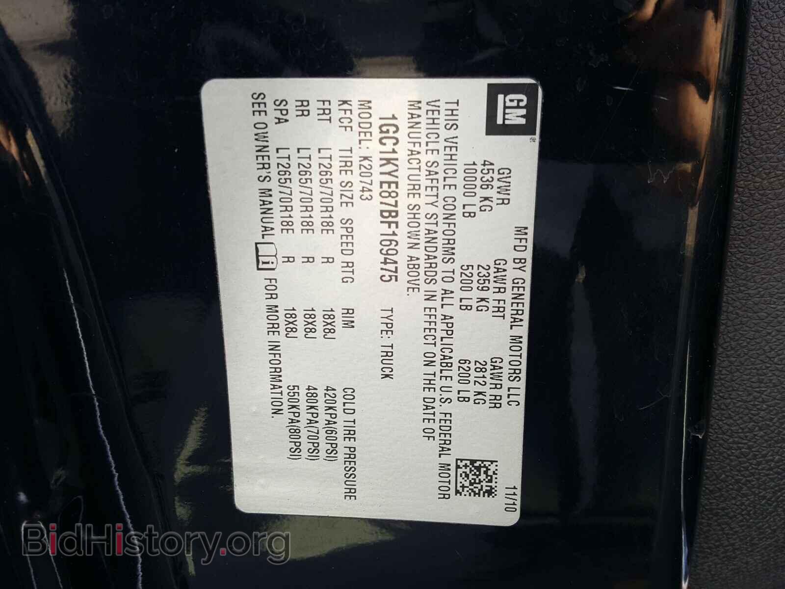 2011 CHEVROLET SILVERADO - VIN: 1GC1KYE87BF169475 - Фото 10