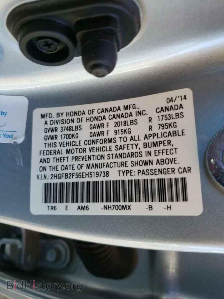 2014 HONDA CIVIC - VIN: 2HGFB2F56EH519738 - Фото 10