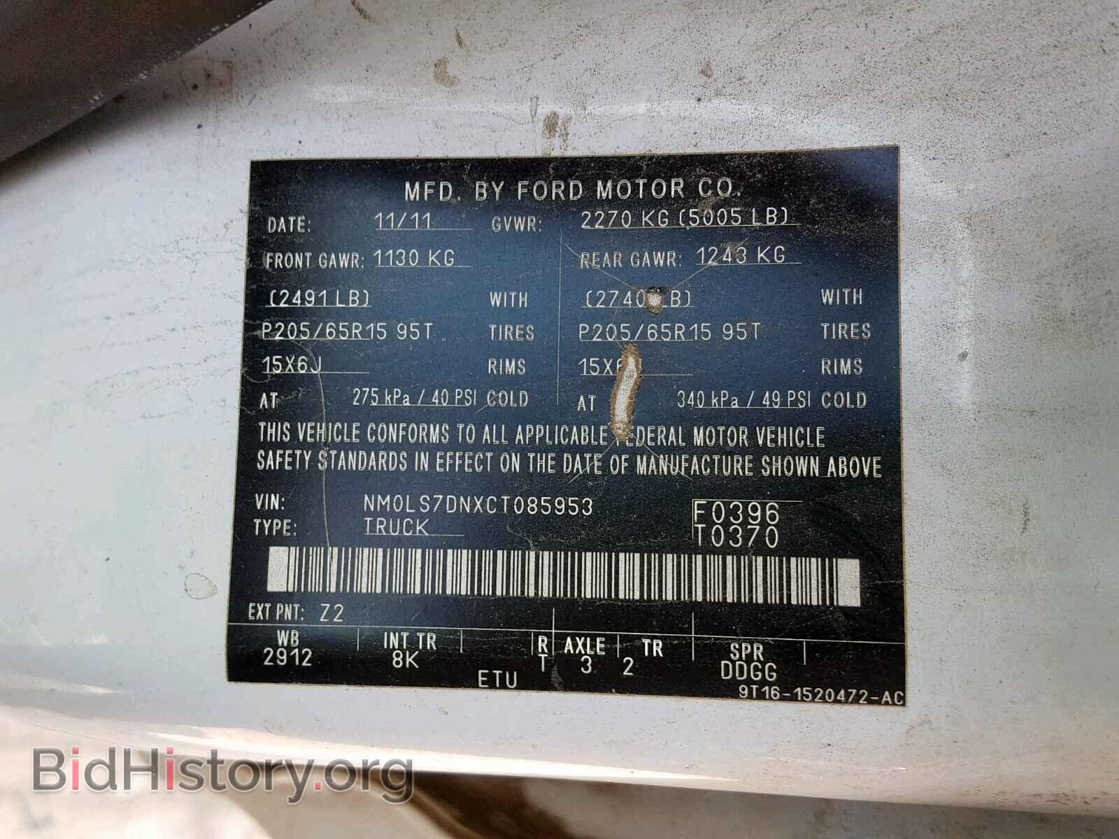 2012 FORD TRANSIT CO - VIN: NM0LS7DNXCT085953 - Фото 10