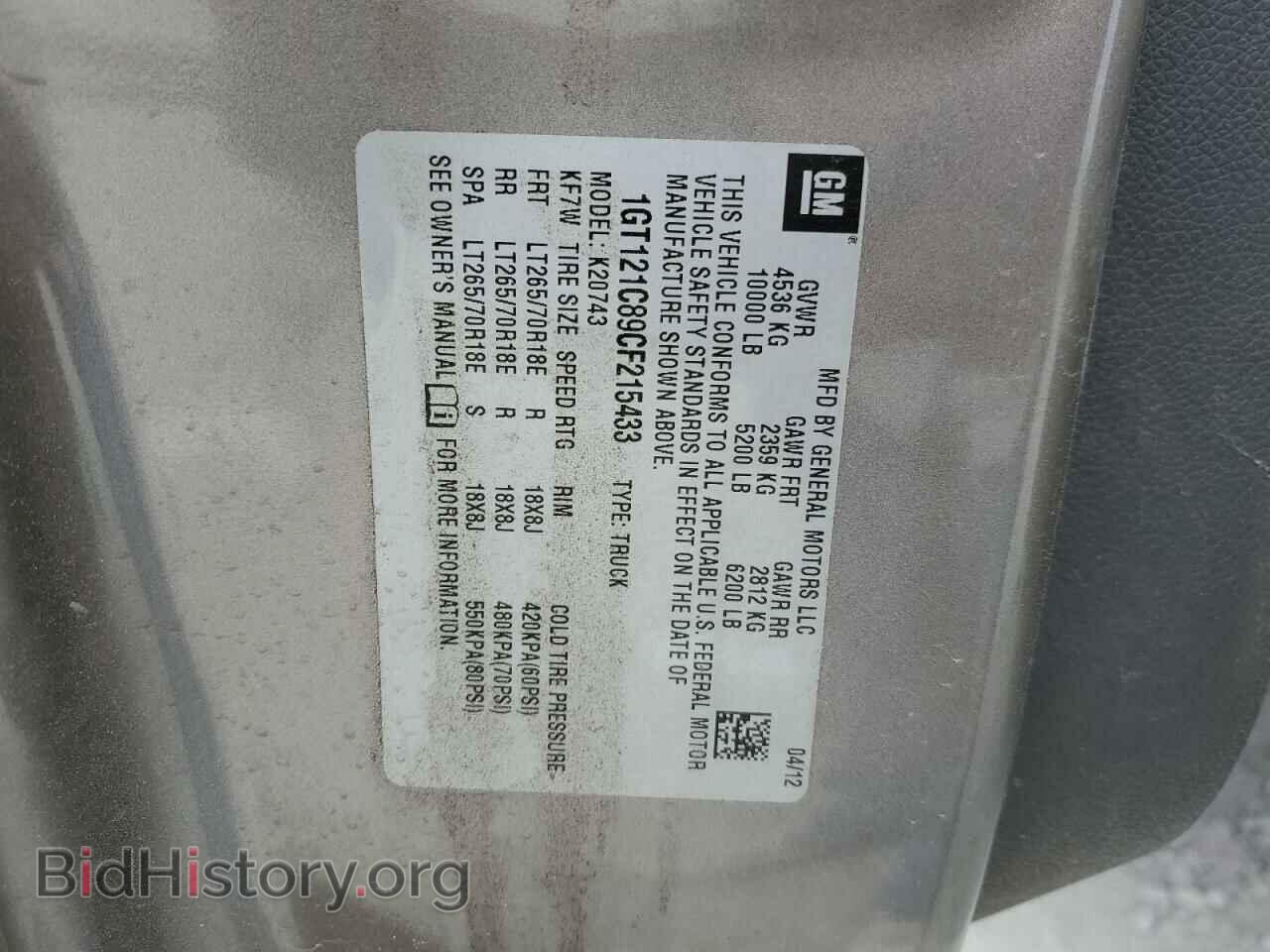 2012 GMC SIERRA - VIN: 1GT121C89CF215433 - Фото 12