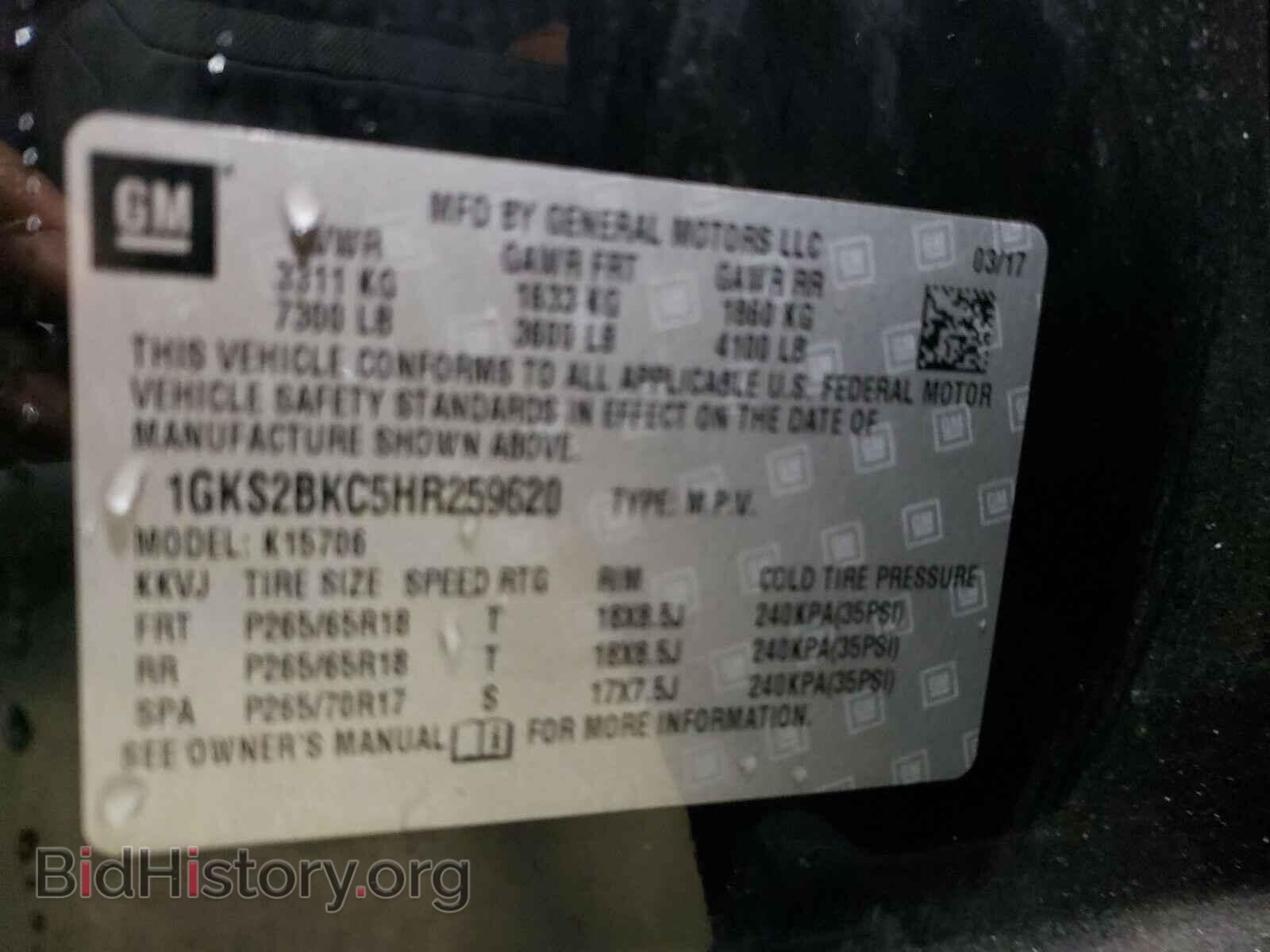 2017 GMC YUKON - VIN: 1GKS2BKC5HR259620 - Фото 10