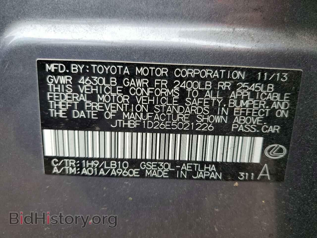 2014 LEXUS IS - VIN: JTHBF1D26E5021226 - Фото 12