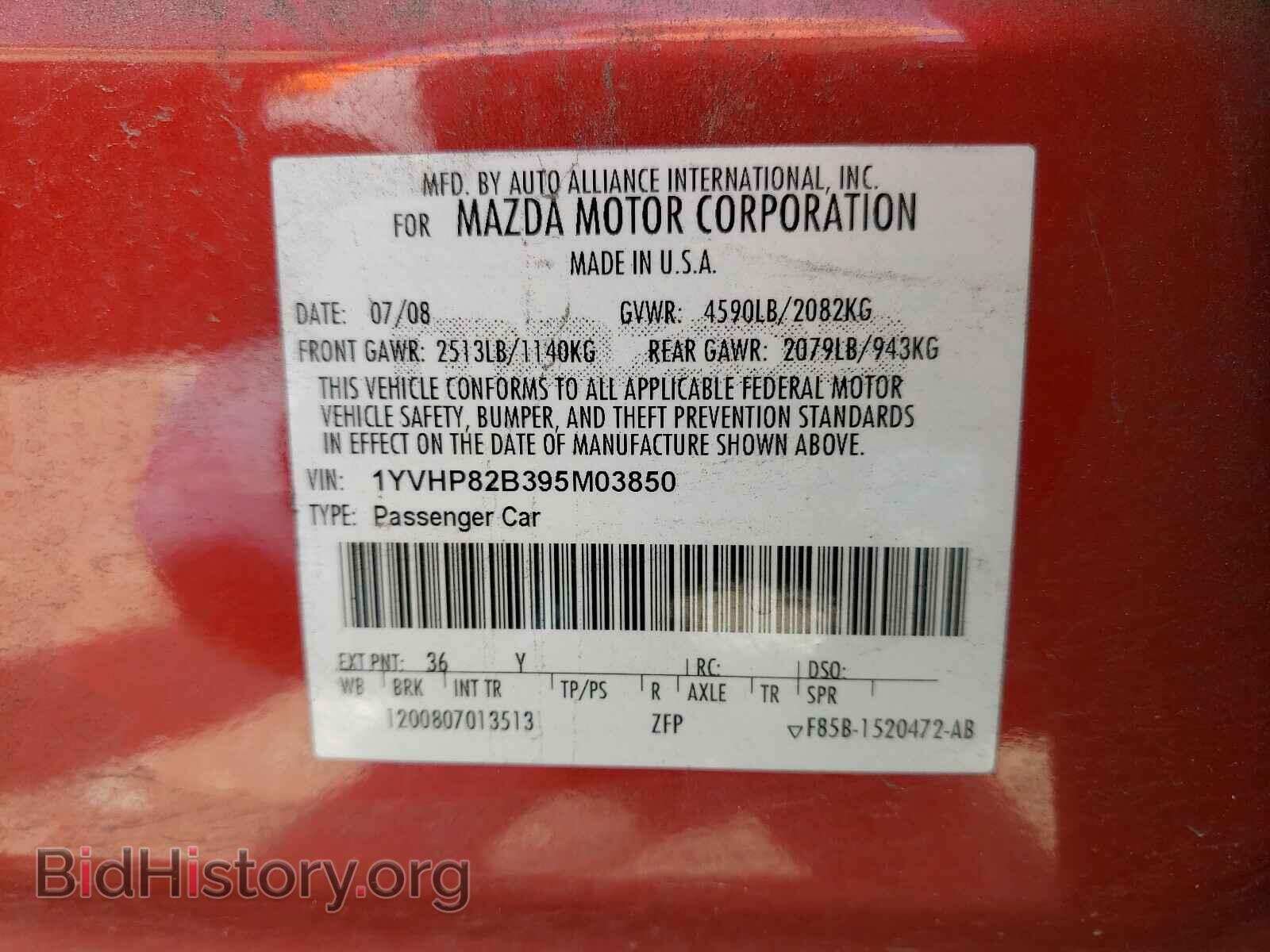 2009 MAZDA 6 - VIN: 1YVHP82B395M03850 - Фото 10