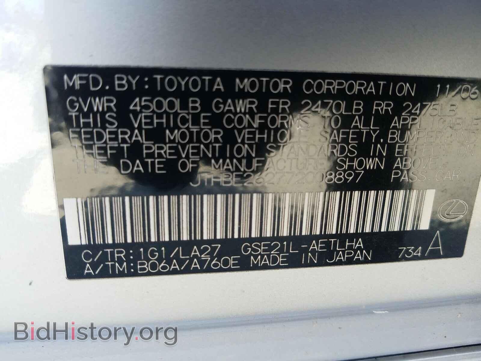 2007 LEXUS IS - VIN: JTHBE262772008897 - Фото 10