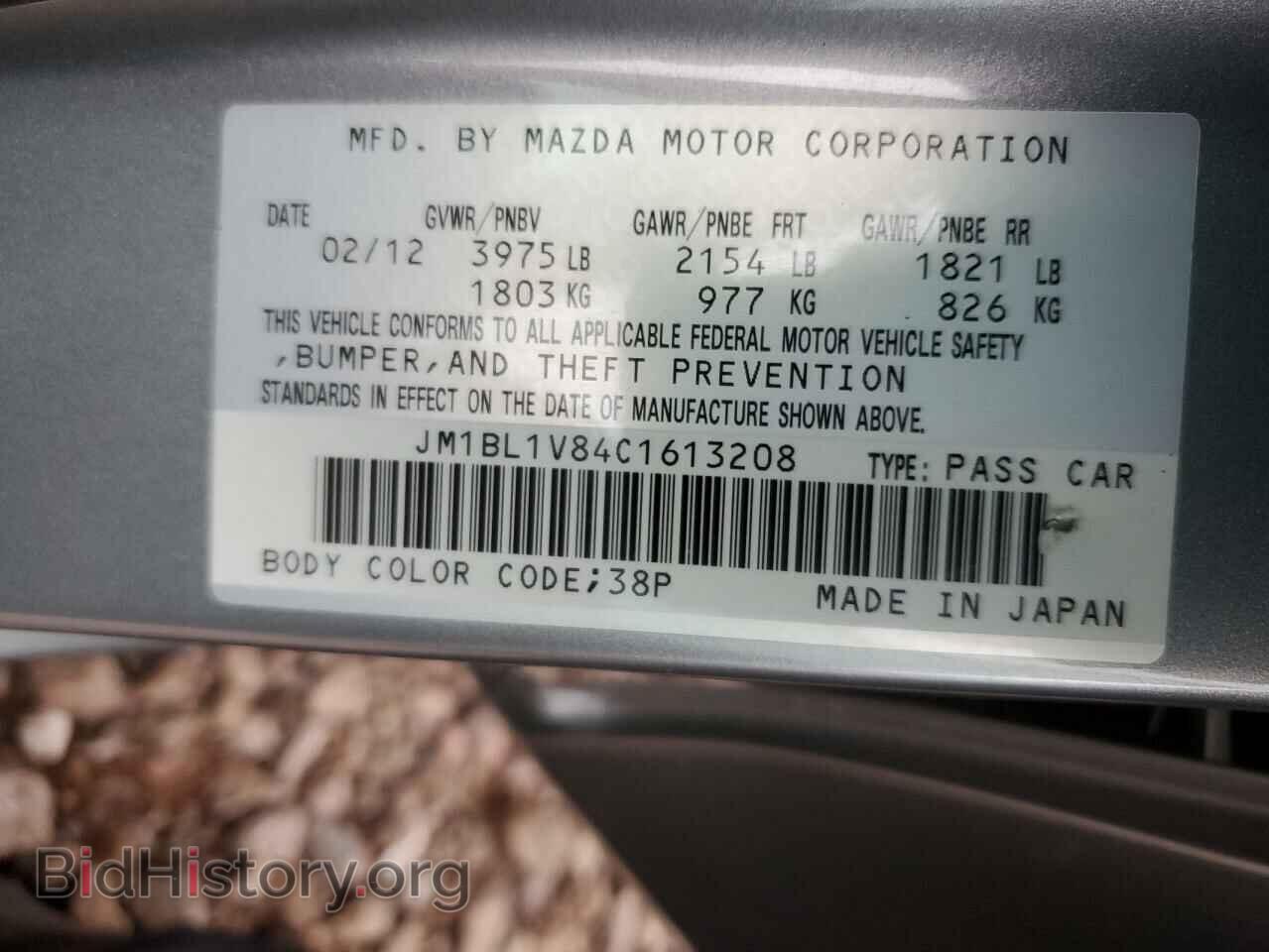 2012 MAZDA 3 - VIN: JM1BL1V84C1613208 - Фото 12
