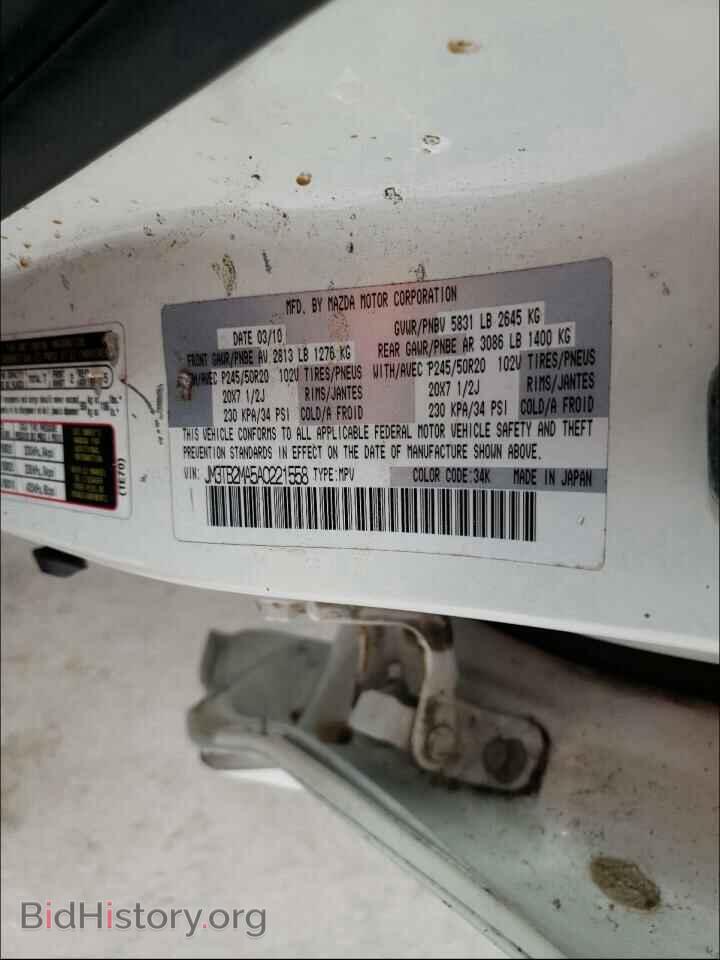 2010 MAZDA CX-9 - VIN: JM3TB2MA5A0221558 - Фото 10