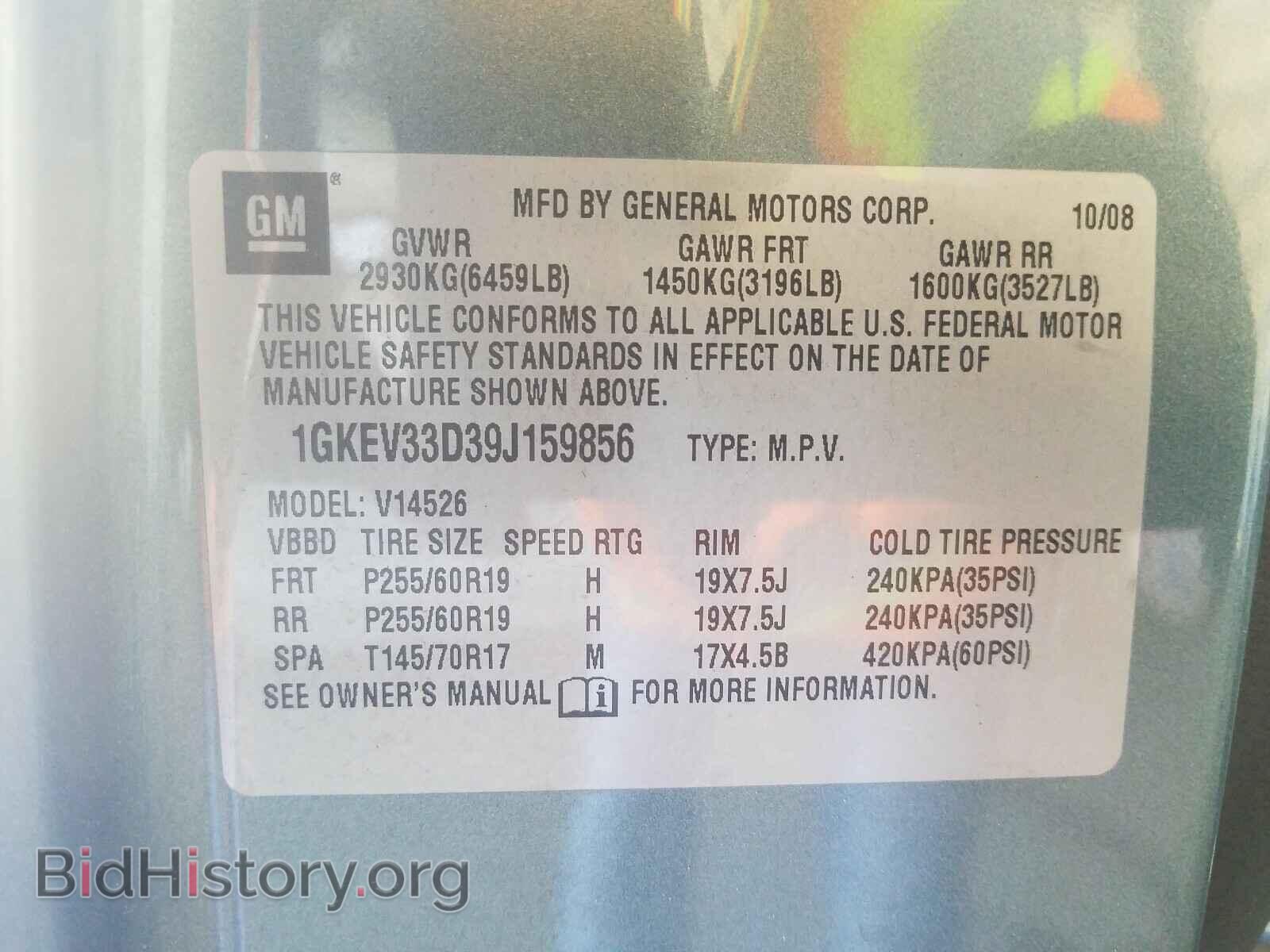 2009 GMC ACADIA - VIN: 1GKEV33D39J159856 - Фото 10
