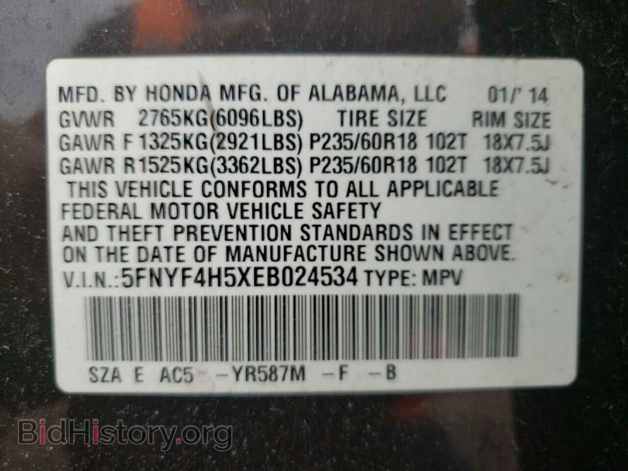 2014 HONDA PILOT - VIN: 5FNYF4H5XEB024534 - Фото 10