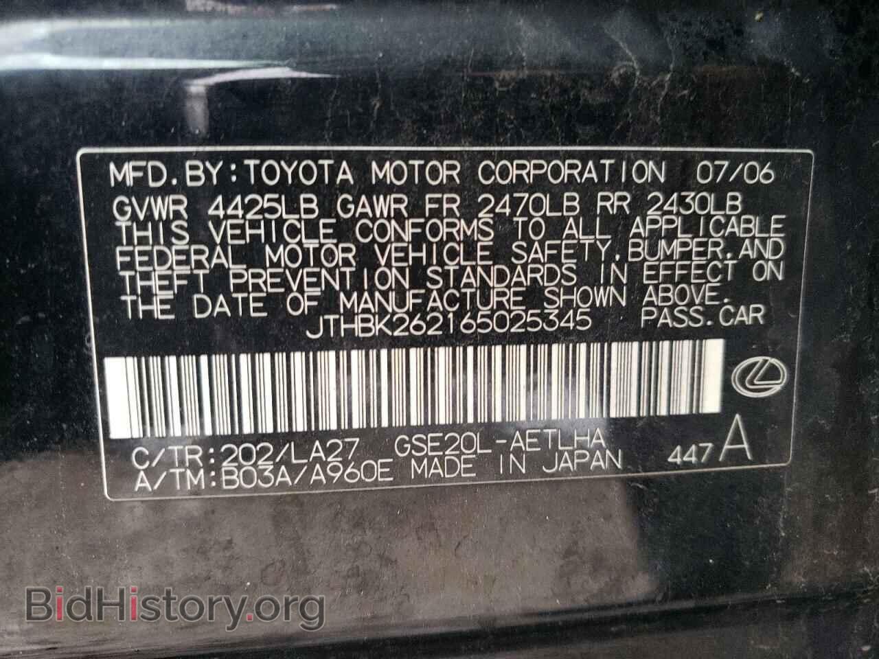 2006 LEXUS IS - VIN: JTHBK262165025345 - Фото 12