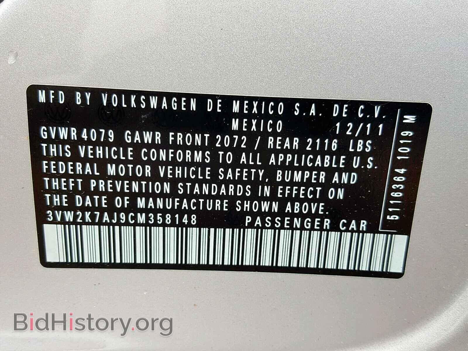 2012 VOLKSWAGEN JETTA - VIN: 3VW2K7AJ9CM358148 - Фото 10