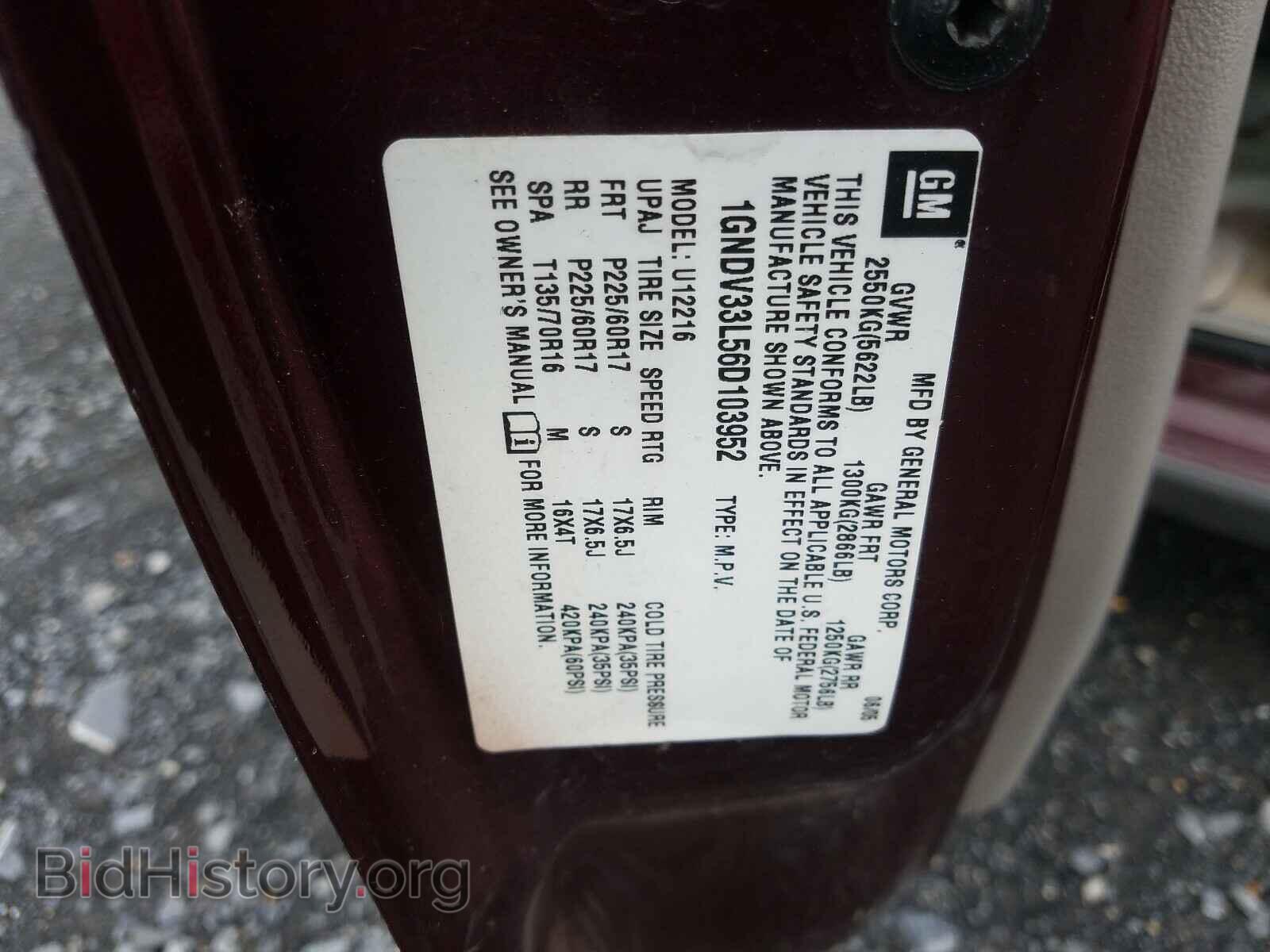 2006 CHEVROLET UPLANDER - VIN: 1GNDV33L56D103952 - Фото 10