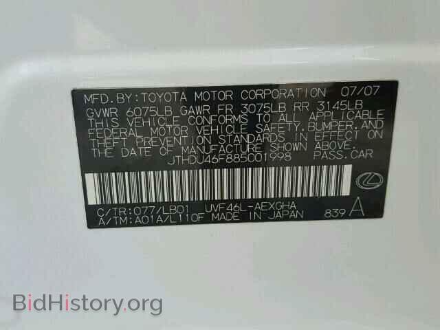 2008 LEXUS LS600 - VIN: JTHDU46F885001998 - Фото 10