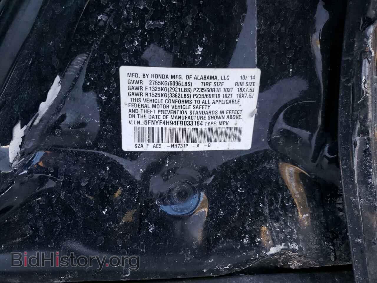 2015 HONDA PILOT - VIN: 5FNYF4H94FB033184 - Фото 10