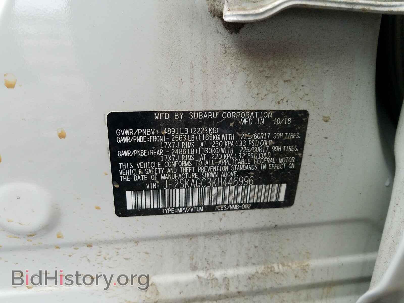 2019 SUBARU FORESTER - VIN: JF2SKAGC3KH446996 - Фото 10