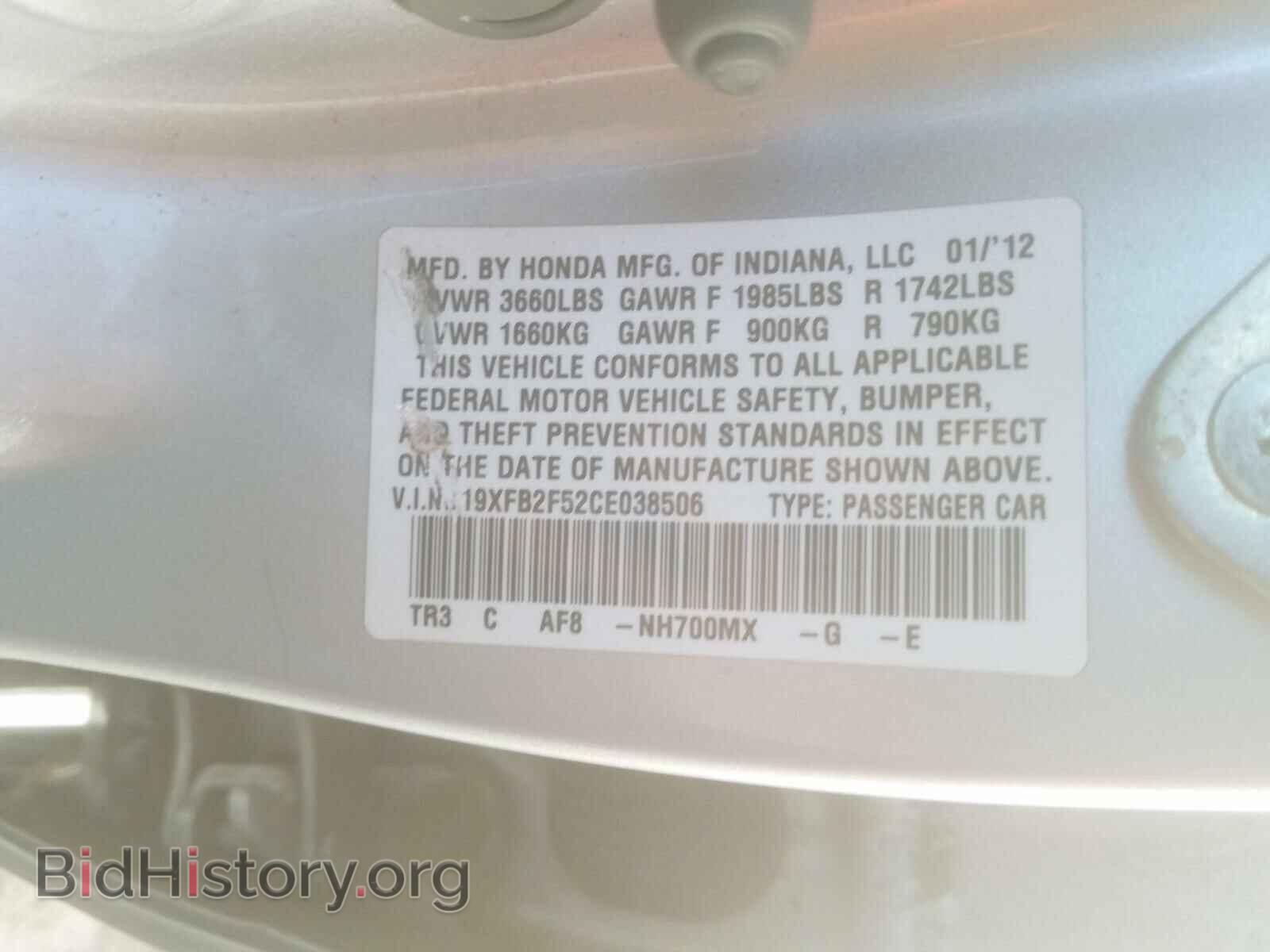 2012 HONDA CIVIC - VIN: 19XFB2F52CE038506 - Фото 10