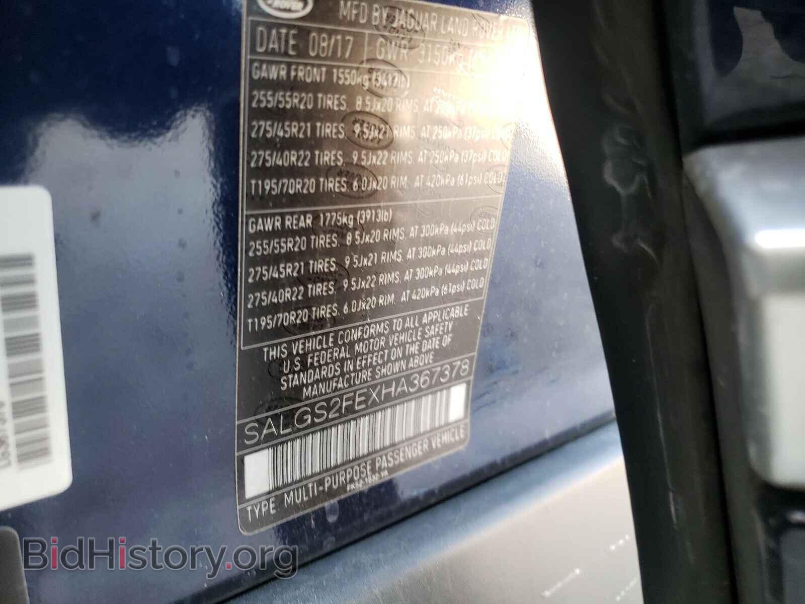 2017 LAND ROVER RANGEROVER - VIN: SALGS2FEXHA367378 - Фото 10