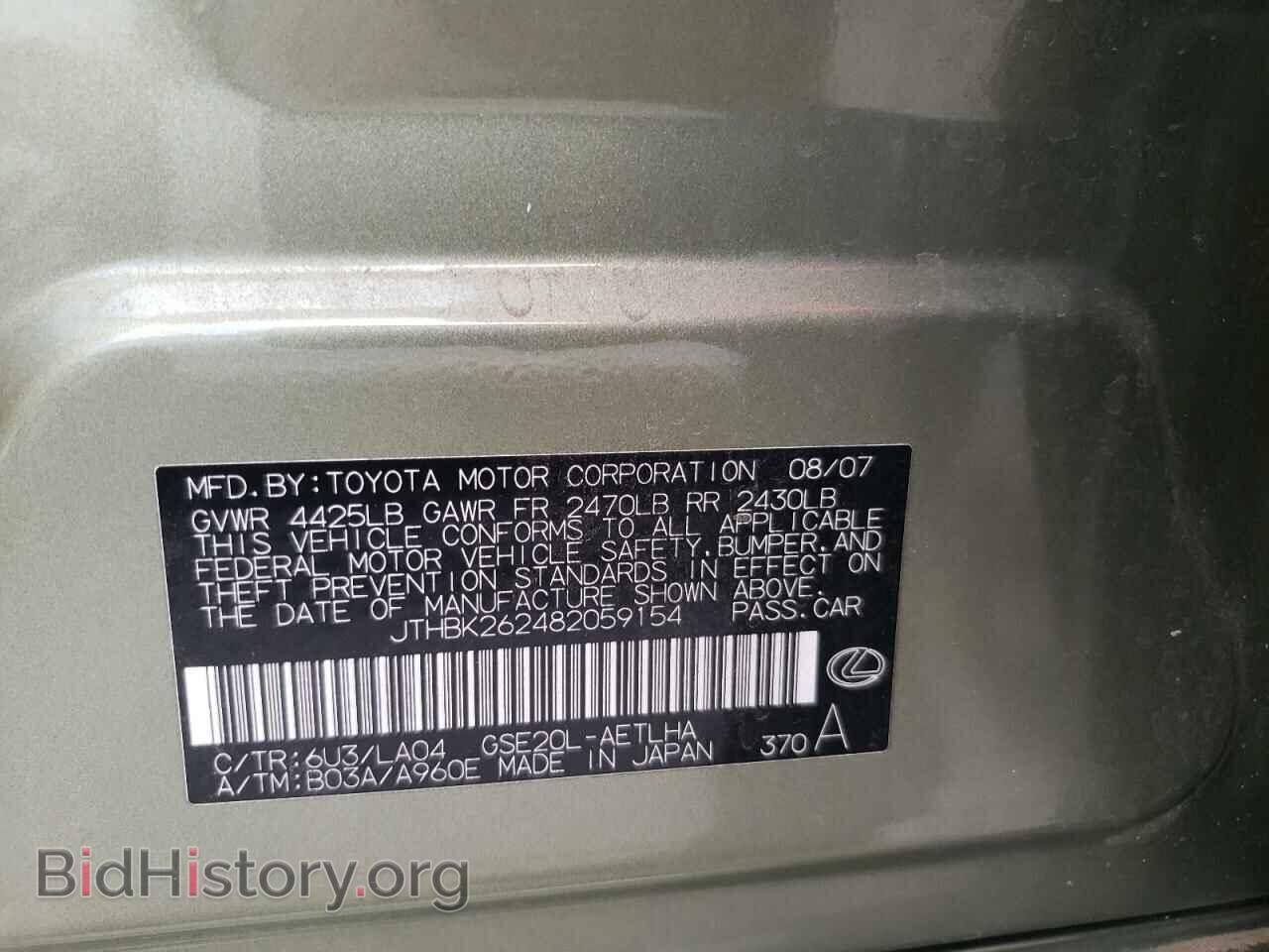 2008 LEXUS IS - VIN: JTHBK262482059154 - Фото 10