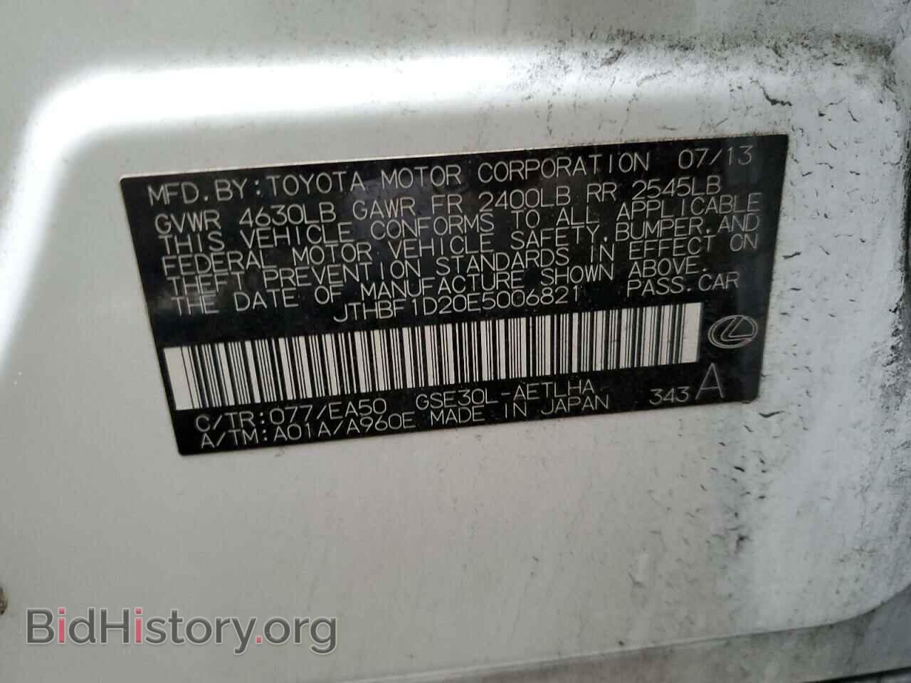2014 LEXUS IS - VIN: JTHBF1D20E5006821 - Фото 12
