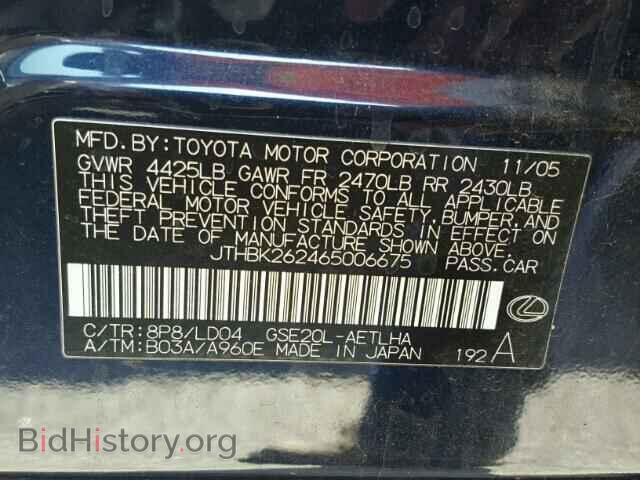 2006 LEXUS IS250 - VIN: JTHBK262465006675 - Фото 10