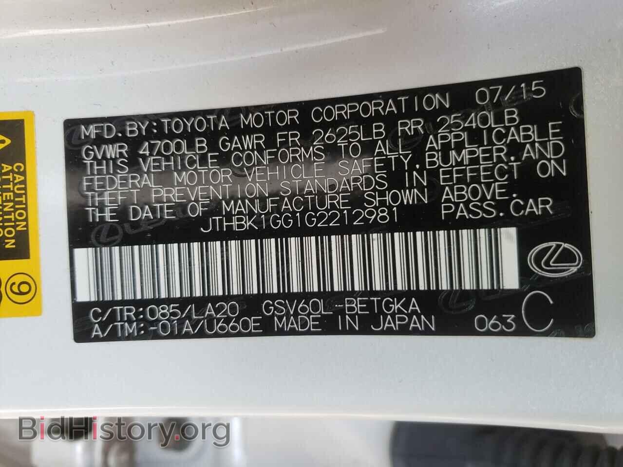 2016 LEXUS ES350 - VIN: JTHBK1GG1G2212981 - Фото 10